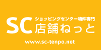 SC店舗ねっと