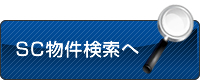 物件一覧