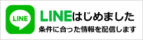 LINEはじめました